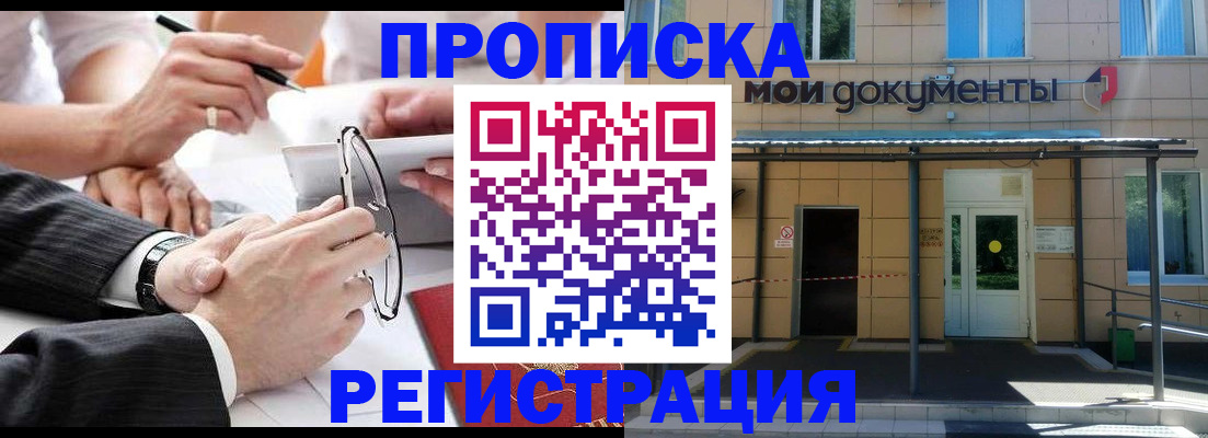 миграционный учет в Касимове
