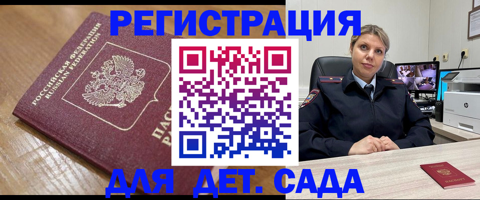 прописка законно в Касимове