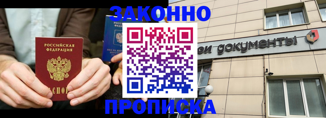 прописка поиск в Касимове