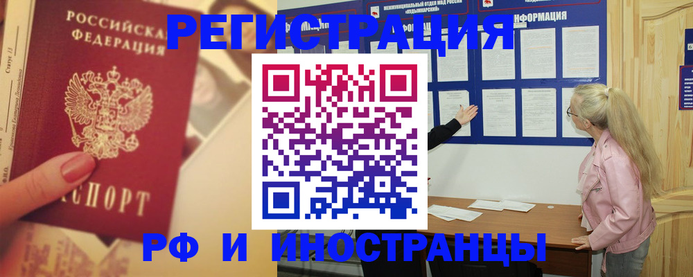 временная регистрация купить в Касимове