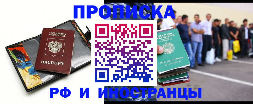 прописка штамп в Касимове
