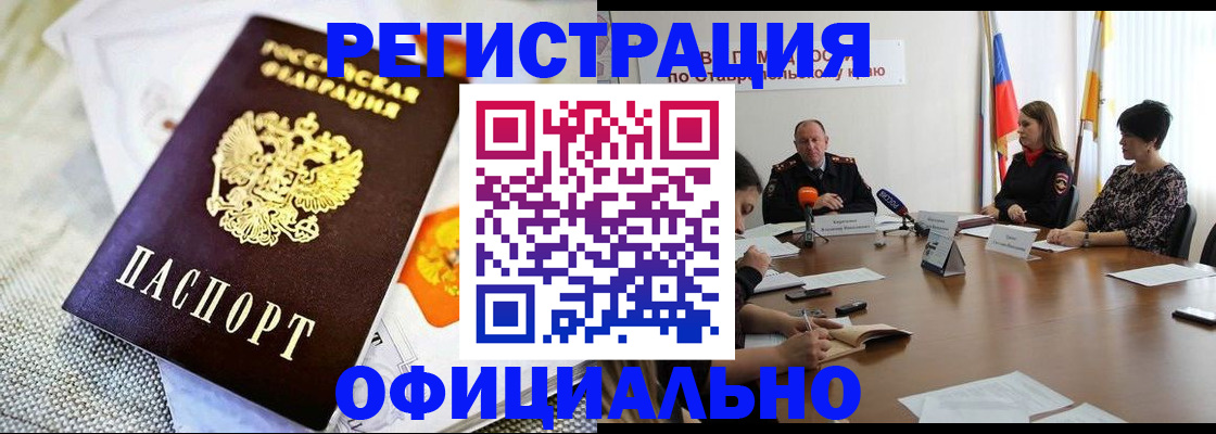 прописка в квартире в Касимове