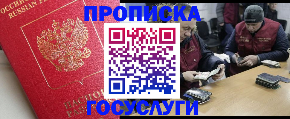временная регистрация госуслуги в Касимове