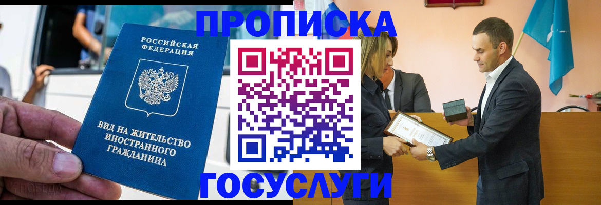 прописка ребенка в Касимове